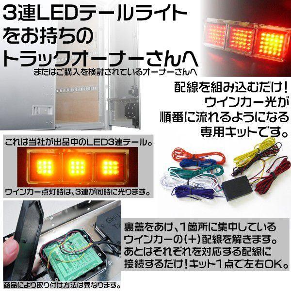 LEDテールランプ用 流星3連ウインカーリレー 12V 24V /【Buyee】 Buyee