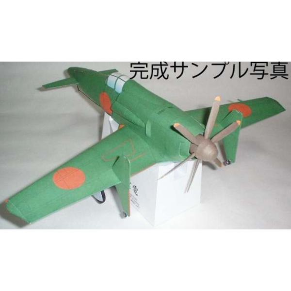ペーパークラフト 震電 しんでん ゴジラ /【Buyee】 Buyee ペーパークラフト 震電 しんでん ゴジラ /【Buyee】 Buyee