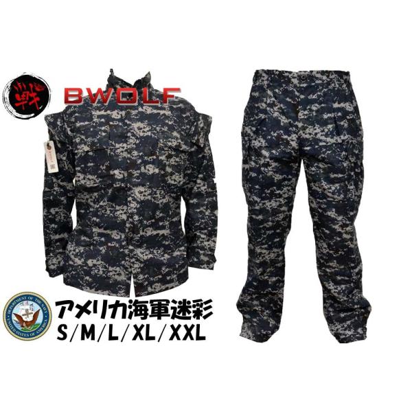 U.S. MARINES デジタル迷彩服上下 楽天市場】新品◇実物 米軍 ACUデジタル カモフラージュ