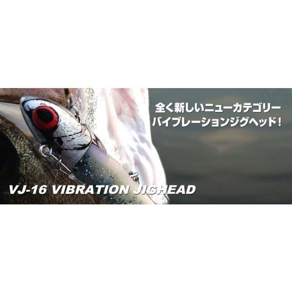 コアマン VJ-16バイブレーションジグヘッド COREMAN VJ-16 VIBRATION