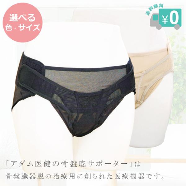 骨盤サポーター サイズ80K 日本製