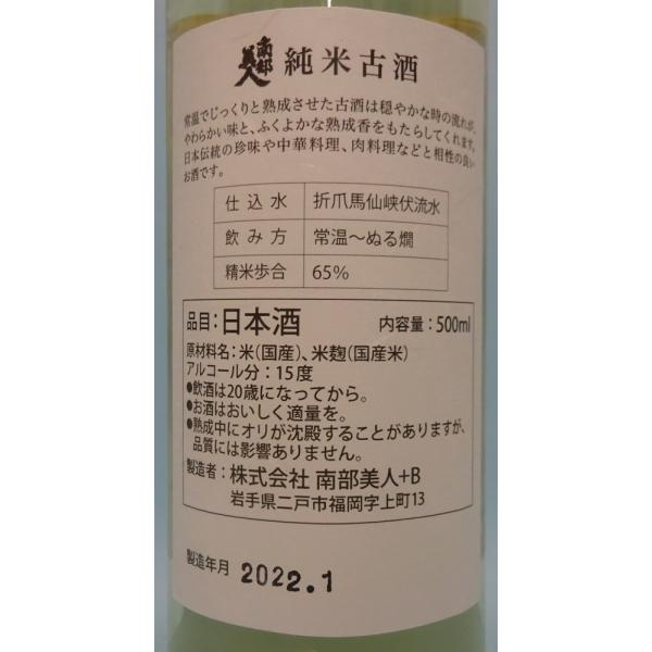 数量は多】 要冷蔵 赤武酒造 浜娘 岩手県限定純米酒 1800ml 箱別売り