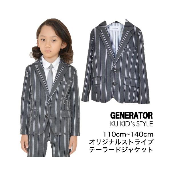 子供服 男の子 スーツ キッズ フォーマル 入学式 スーツ OG ストライプ