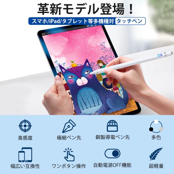 売れ筋No.1・3種類多色版】 タッチペン ipad iPhone Android 対応 細い