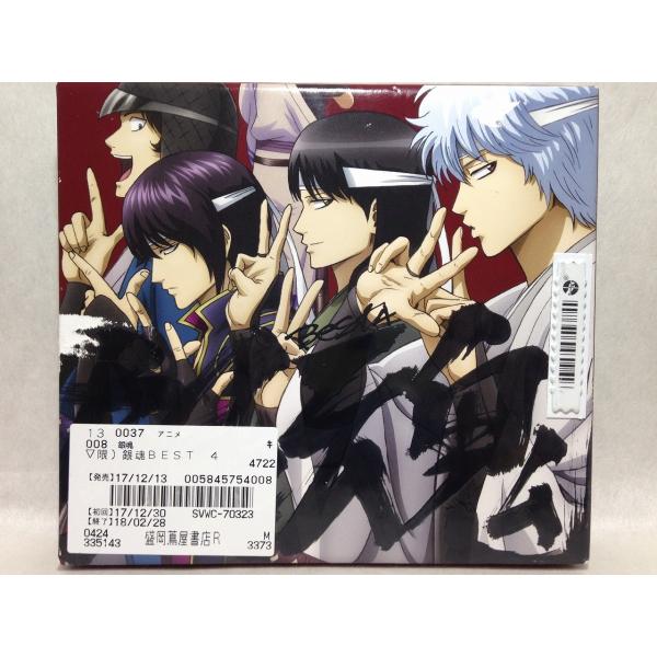 銀魂 BEST4 「期間生産限定盤 DVD付」 Y-5-あずき /【Buyee】 Buyee