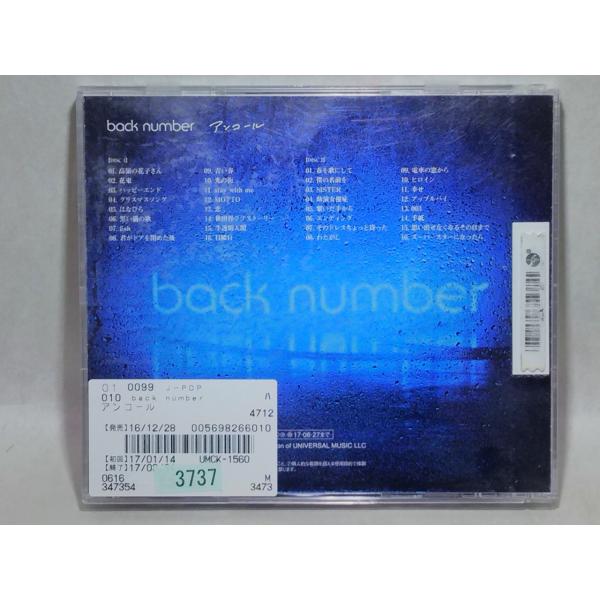 バックナンバー アンコール (ベストアルバム) (通常盤) (2CD) back 