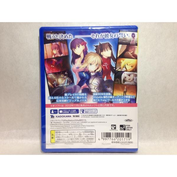 Fate/Stay Night [Realta Nua] (Playstation Vita the Best) for PlayStation  Vita