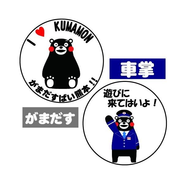 くまモン／くまもんグッズ／くまモンの缶バッジ 車掌 足跡