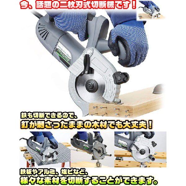 EM同梱OK))高儀 ダブルブレードソー 125mm DM-120W /【Buyee】 Buyee