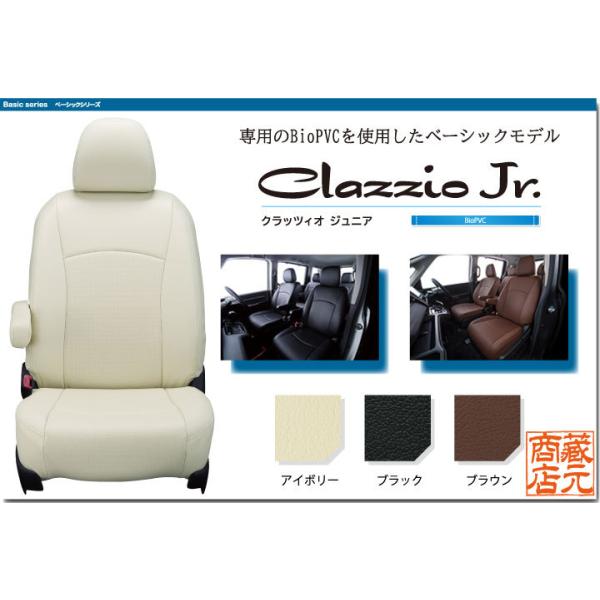 Clazzio Jr.】SUZUKI 新型ジムニーシエラ JIMNY SIERRA ◇ ベーシック