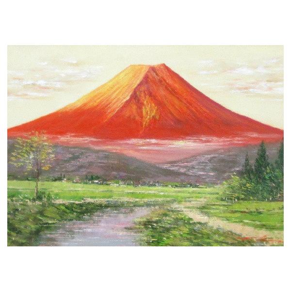 黎明富士」忍野村 油絵 F4 絵画