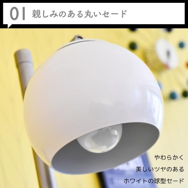 フロアライト おしゃれ 北欧 スタンドライト LED 球型セード E26口金