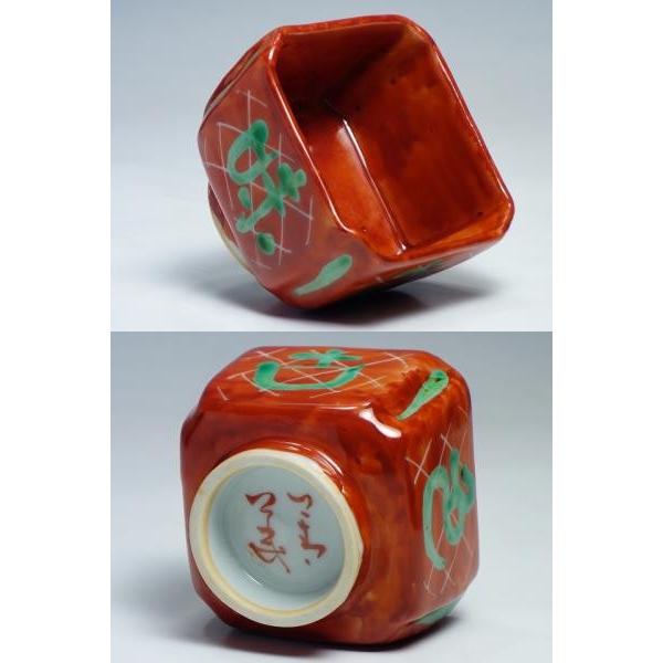 九谷焼窯元 須田菁華 赤彩『古色新味』四方向付 /【Buyee】