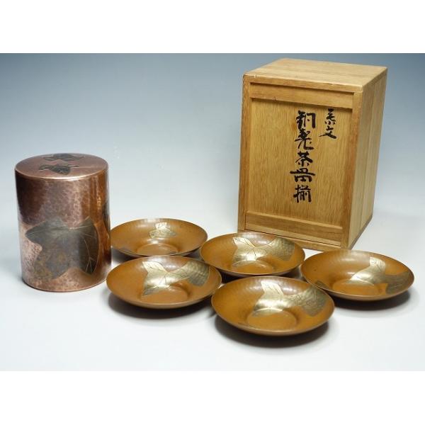 玉川堂 茶托 銅製 鎚起銅器 伝統工芸品 茶器 茶道具-