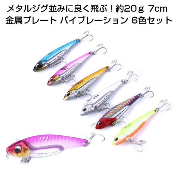 ルワー バイブレーション、メタルジグ 新品メタルジグ