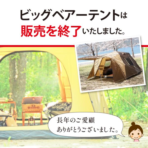 Raychell(レイチェル) ドームテント (6人用) Raychell(レイチェル) ドームテント (6人用)