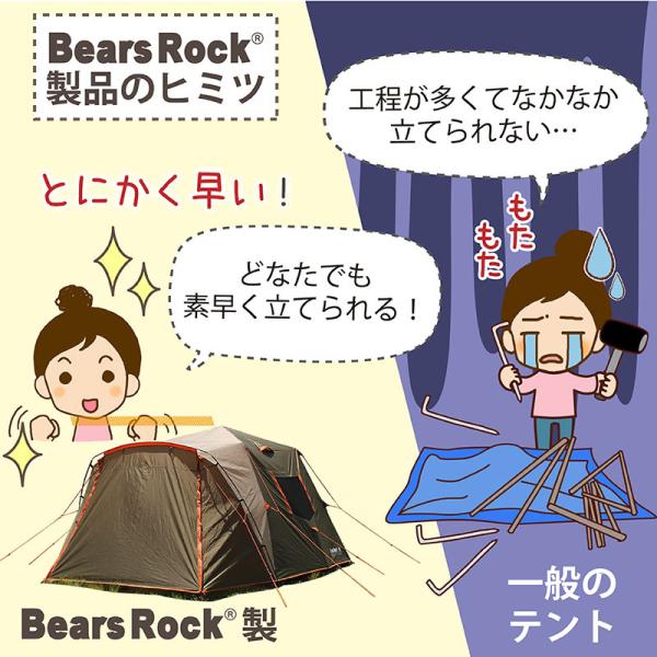 ワンタッチテント 大型 テント ファミリー ワンタッチ ドーム ドーム型 フライシート キャンプ 6人用 5人用 4人用 Bears Rock  AXL-601 防水 フルクローズ /【Buyee】