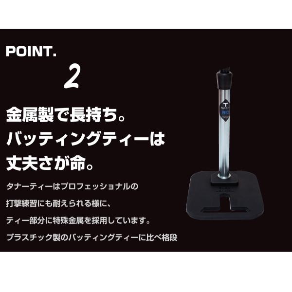 タナーティー プロ バッティングティー スタンド 正規品 1ヶ月保証