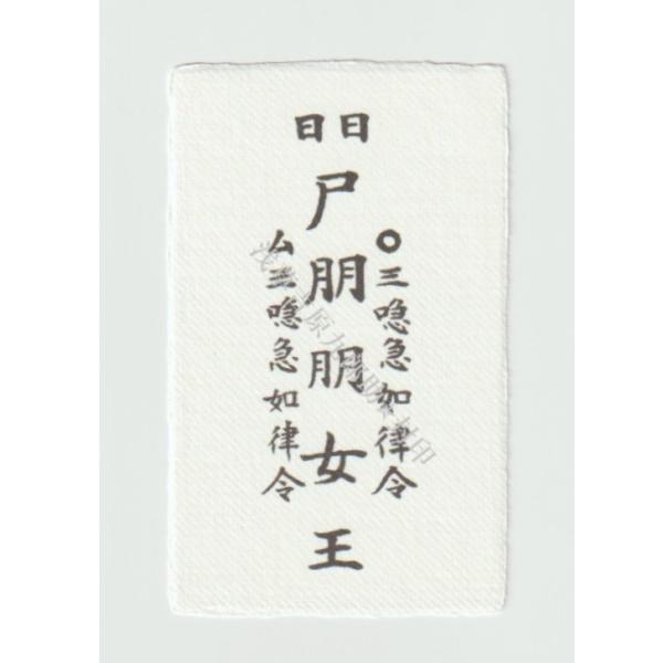 強くお金を欲するなら！道教の心符 財運上昇 41hFtPaPZ0L._SS200_.jpg