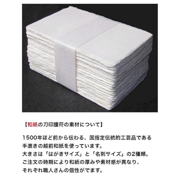 呪いを「返す」のではなく、呪いを「解く」刀印護符】 お守り 呪い解除 霊符 お札 天星三十六秘符 /【Buyee】