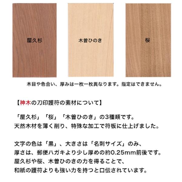 近隣トラブルのお守り…近所や身の回りの人と仲良くなる 刀印護符】 お守り トラブル解消 神社 風水 おまじない /【Buyee】