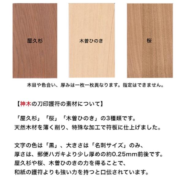除霊やお祓いをしたい人に…悪霊や怨霊を祓う刀印護符】 お守り