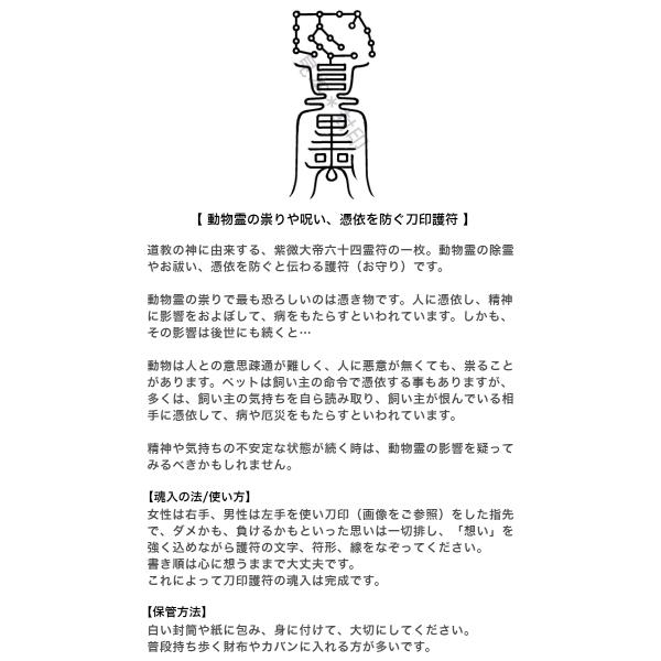 陰陽師霊視 金運お守り - メルカリ