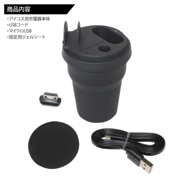 アイコス 充電器 車 iQOS 2.4 plus 車載 ホルダー シガーソケット USB