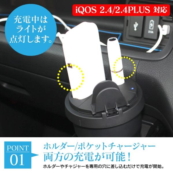 アイコス 充電器 車 iQOS 2.4 plus 車載 ホルダー シガーソケット USB