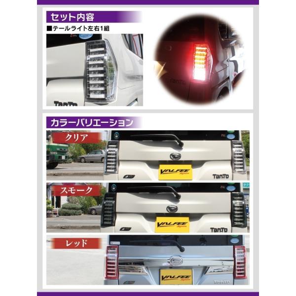 タント タントカスタム パーツ LA600S LA610S LED テールランプ テール