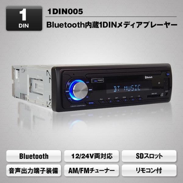 MAXWIN Bluetooth内蔵 1DINメディアプレーヤー ハンズフリー ラジオ 