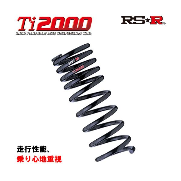 RS-R Ti2000ダウンサス セレナ C25/FF ノンターボ H17/5〜H19/11
