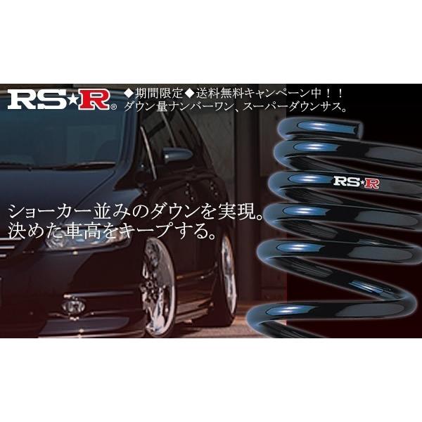 RS-Rスーパーダウンサス エブリイ DA64V/FR ノンターボ H17/8〜 ＰＡ