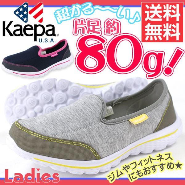 スニーカースリッポンレディース靴Kaepa KPL000915Y /【Buyee】 bot-online