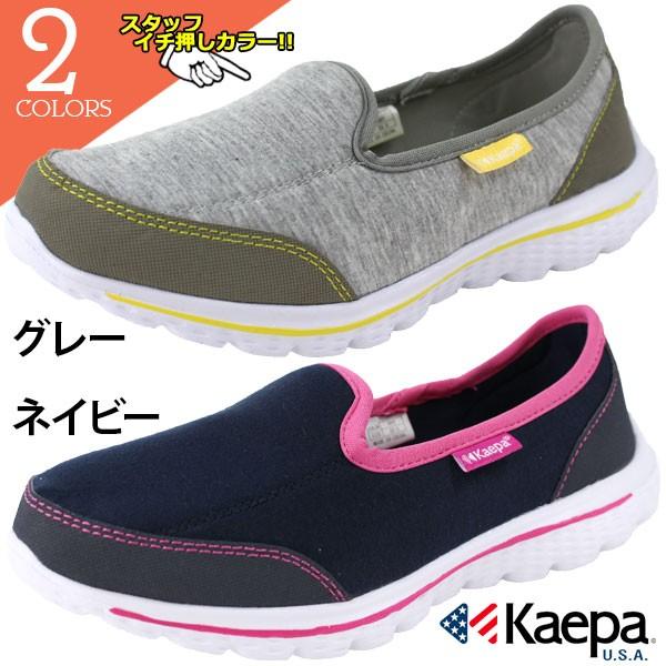 スニーカースリッポンレディース靴Kaepa KPL000915Y /【Buyee】 bot-online