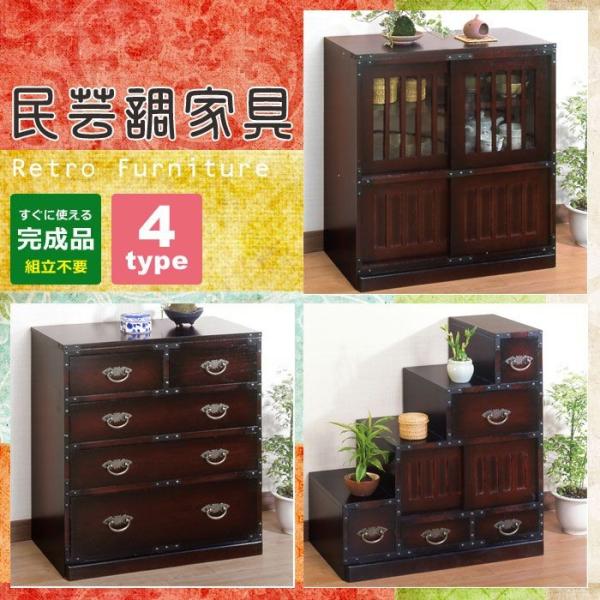 管253☆時代箪笥☆民芸調家具☆レトロチェスト 管253☆時代