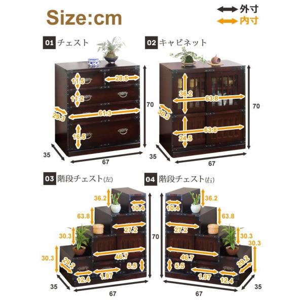 値下げ 和風家具 民芸調 民芸調家具 アジアン 家具 チェスト 木製 