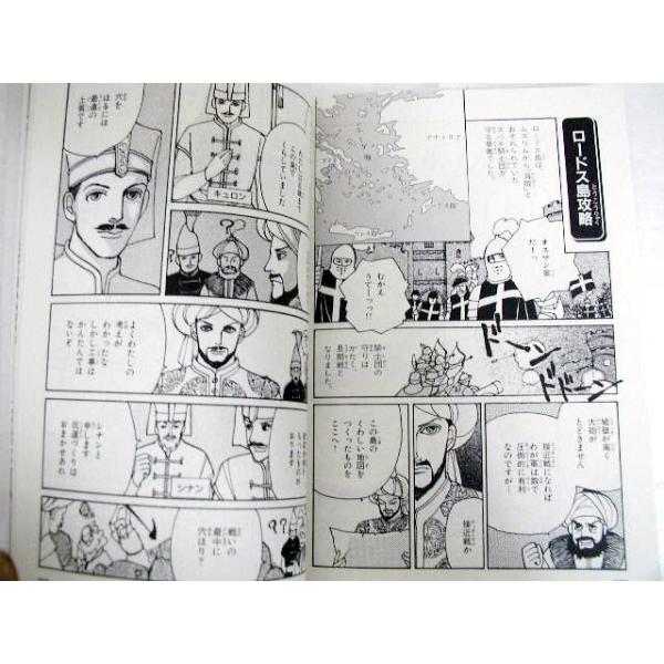 集英社文庫『漫画版世界の歴史全10巻ケース入りセット』 /【Buyee