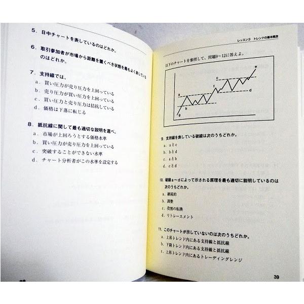 マーケットのテクニカル分析 練習帳ビジネス/経済