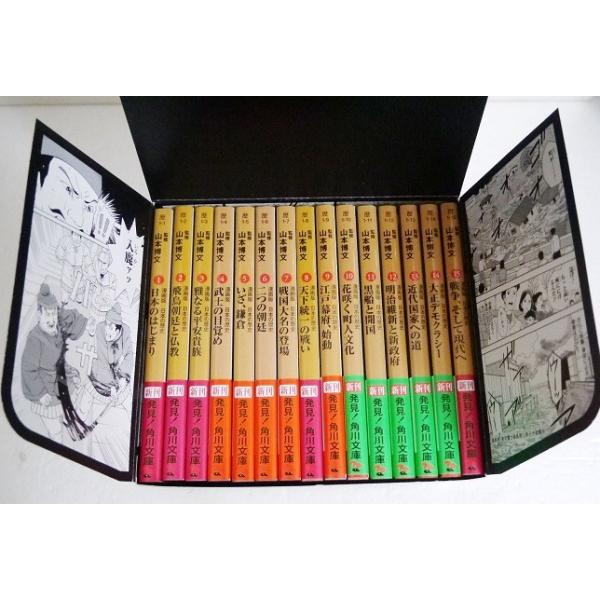 日本の歴史 全15巻セット7.21 Amazon.com: 漫画版 日本の歴史 全15巻セット (角川文庫