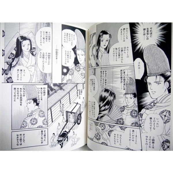 あさきゆめみし 完全版 コミック 全10巻 完結セット』 大和和紀：著