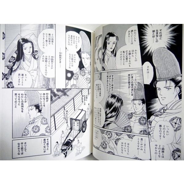 あさきゆめみし 完全版 コミック 全10巻 完結セット』 大和和紀：著 