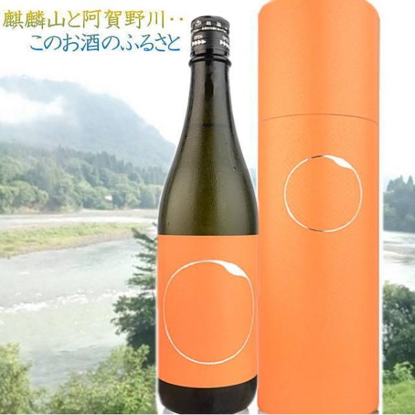 6月予約】麒麟山輝かがやき日本酒kagayaki 大吟醸原酒1.8L 麒麟山酒造