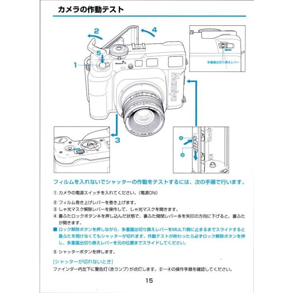 Mamiya マミヤ 7 II の 使用説明書/オリジナル版(新品) /【Buyee 