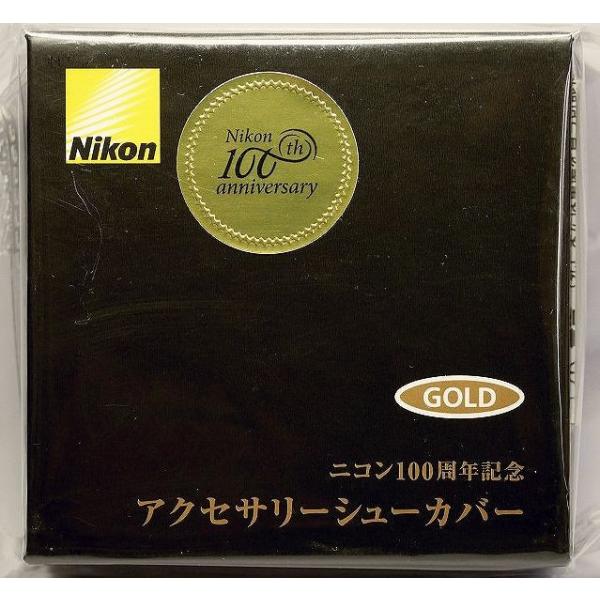 ニコンNikon 100周年記念 シューカバー 未開封とステンレス製2個セット