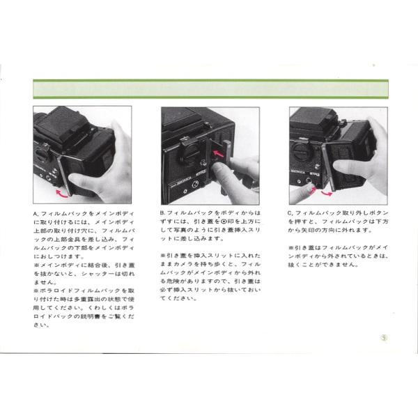 zenzaBRONICA ゼンザブロニカ ETR Si 6×4.5 の 取扱説明書/オリジナル 