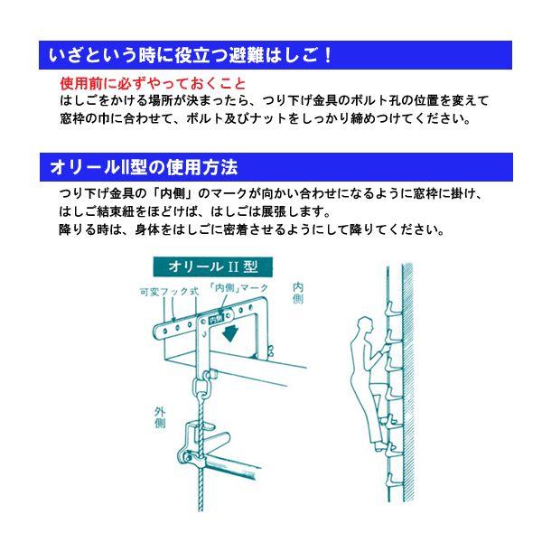 避難はしご オリールII型 5.4メートル 縄梯子 /【Buyee】 Buyee