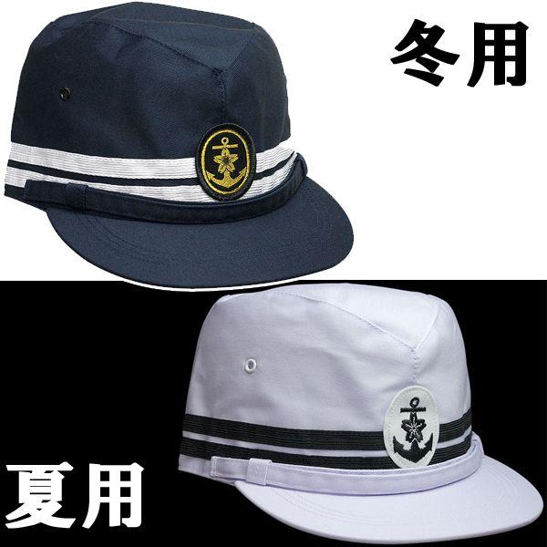 旧海軍艦内帽 2点セット 海軍帽 /【Buyee】 Buyee - Japanese Proxy