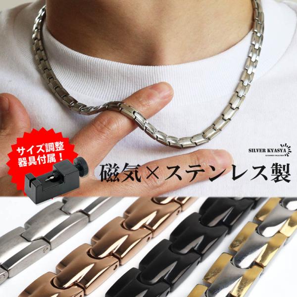 複数買いで最大300円OFFクーポン／ステンレス 磁気ネックレス メンズ