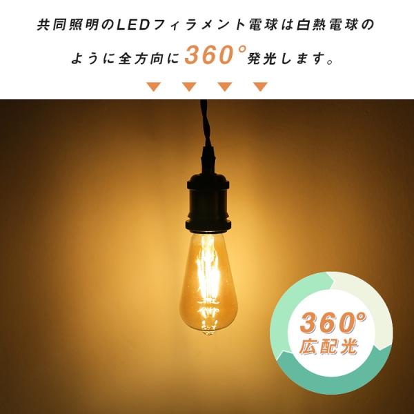 LED電球 E26 フィラメント電球 エジソンランプ 40W形相当 ST64 広配光タイプ クラシック レトロ電球 /【Buyee】  bot-online